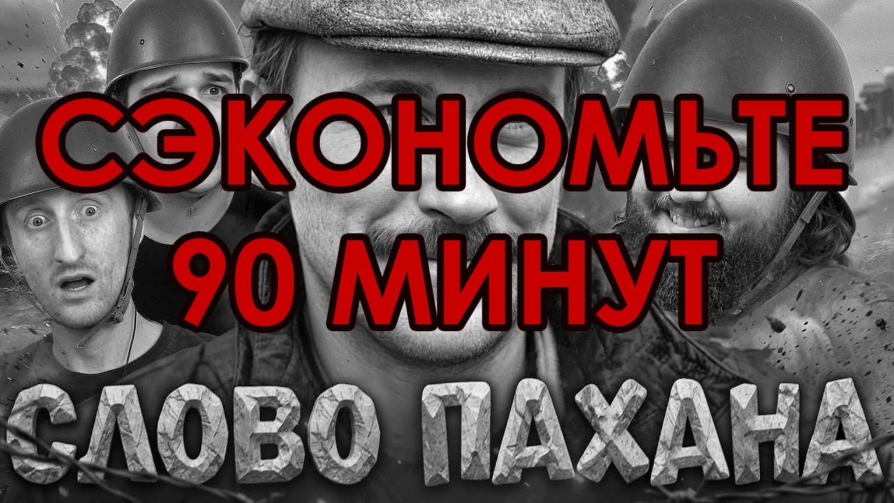 МОЙ ПОСЛЕДНИЙ КОНФЛИКТ за 343 секунды