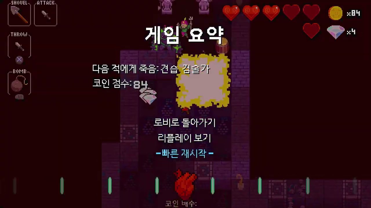 크립트 오브 더 네크로댄서 : 🔴16 - 케이던스/지역 4 도전, 클리어 실패 | PlayREC