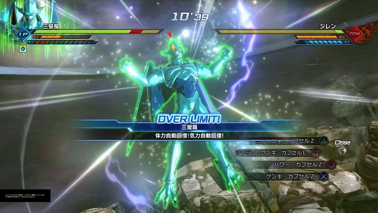 ドラゴンボールゼノバース2 PQ 三星龍