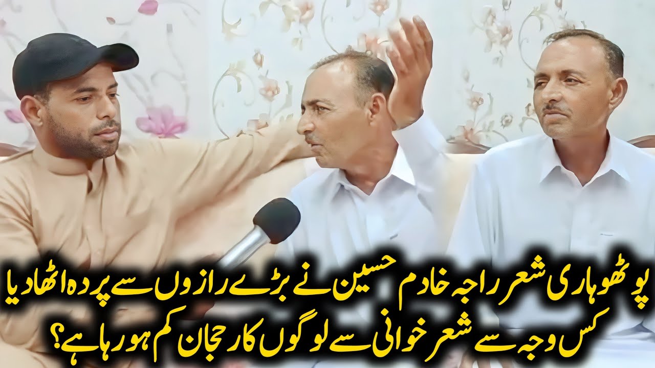 Exclusive Talk With Raja Khadim Hussain Pothwari Best Sher Khawan