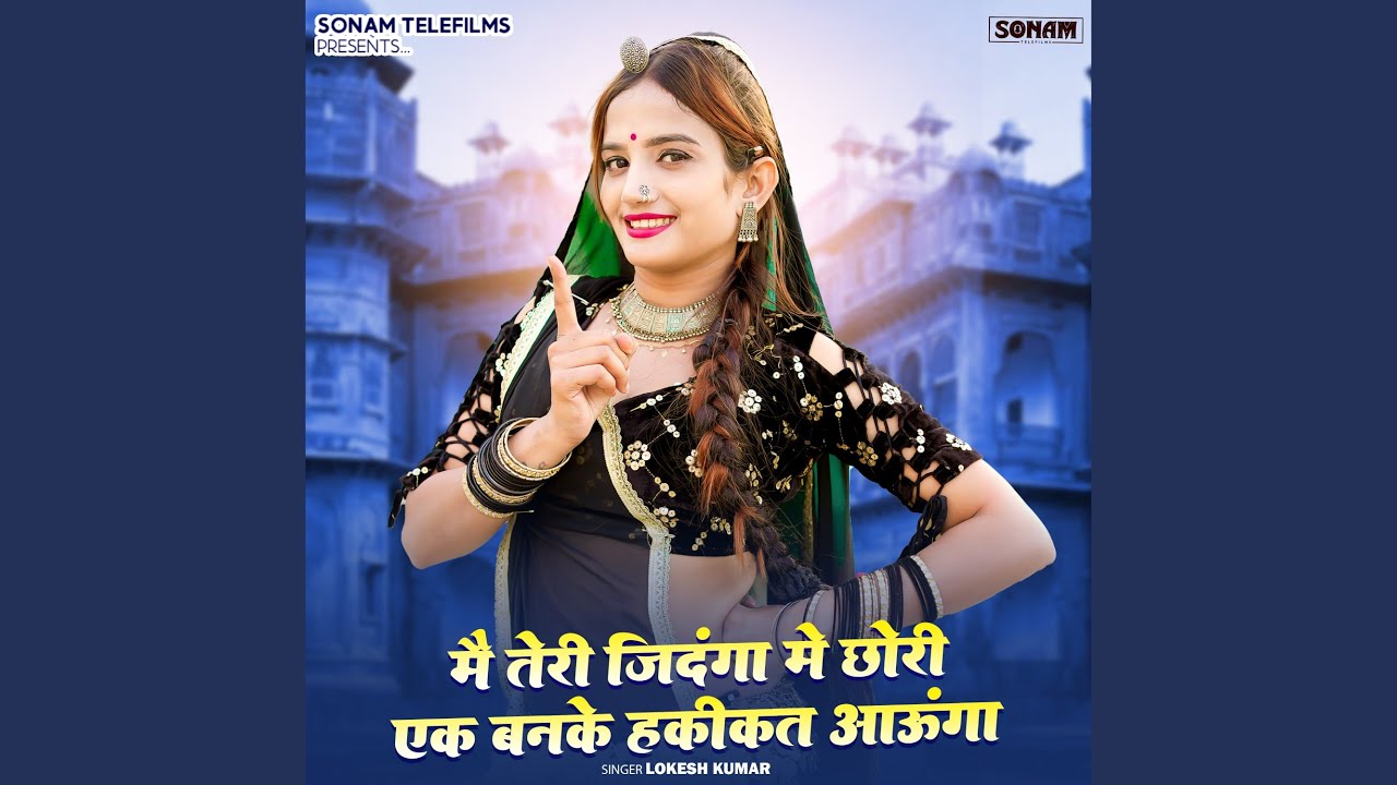 Main Teri Jindagi Me Chhori Ek Banke Hakikat Aunga