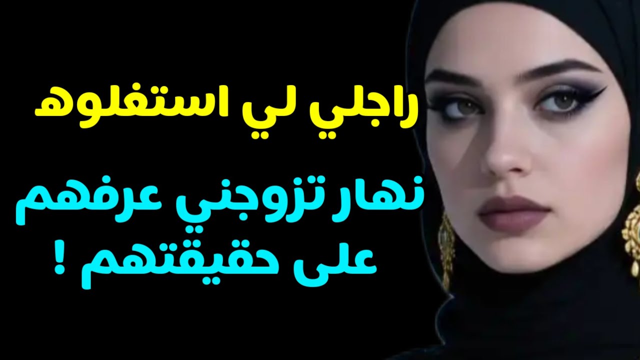 عائلة آخر الزمان...نهار جمعت راجلي رجعوني منسواش! @raniastories 