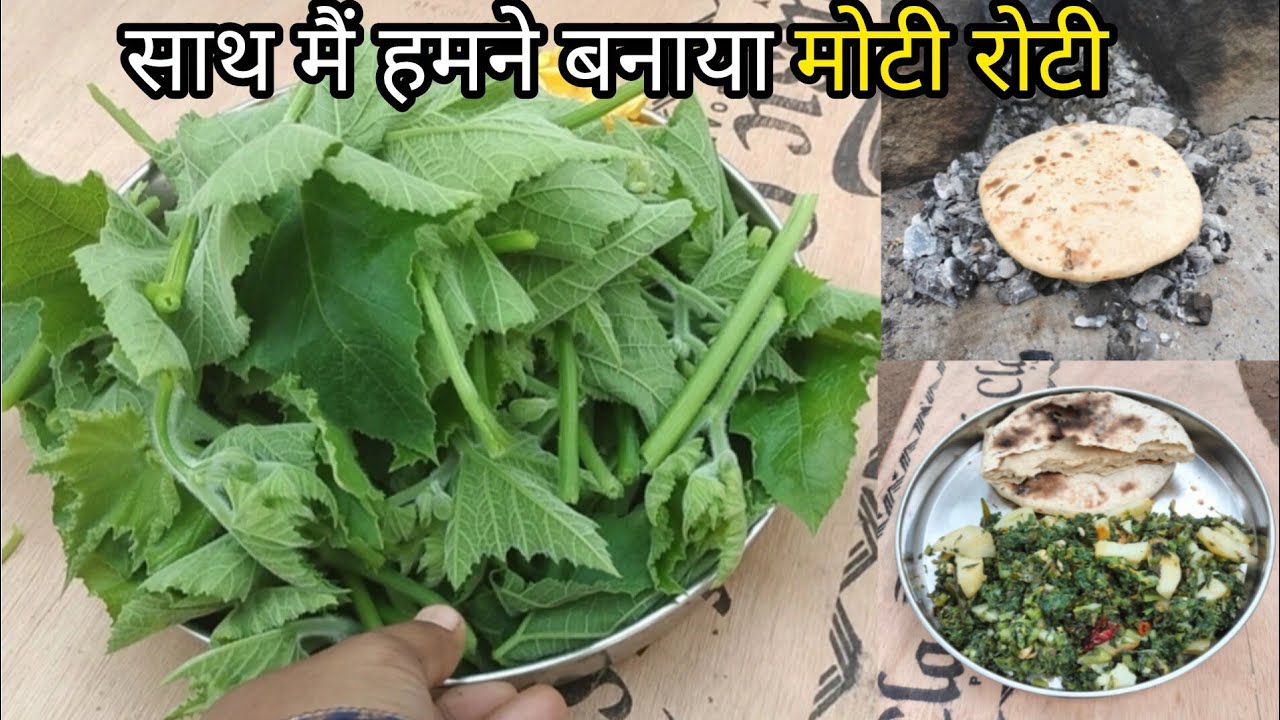 कद्दू के पत्ते की सब्जी || Kaddu Ke Patte Ki Sabji | Pumpkin Leaf Recipe |कोहड़ा पत्ते की साग रेसिपी