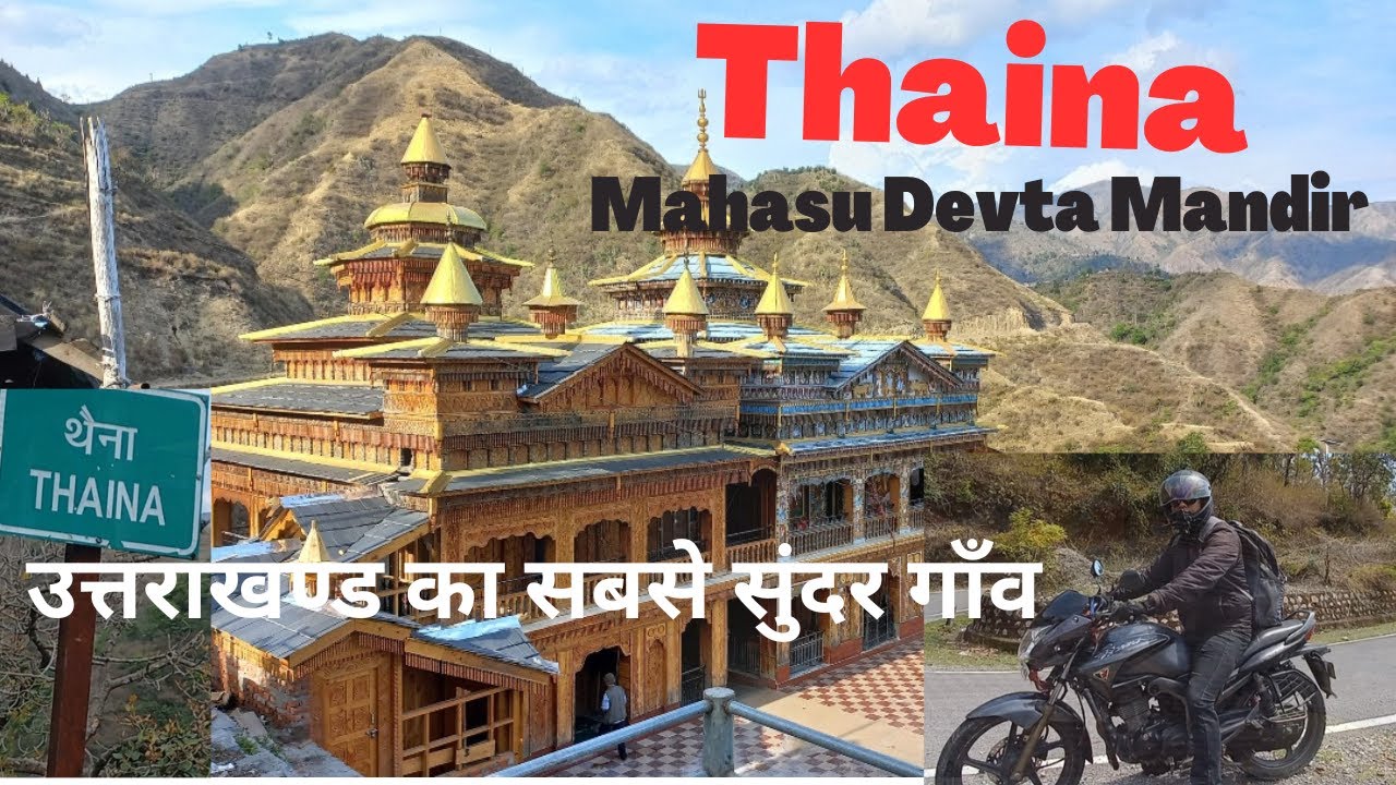Mahasu Devta Mandir Thaina Kalsi Dehradun Uttrakhand उत्तराखण्ड का सबसे सुंदर गाँव
