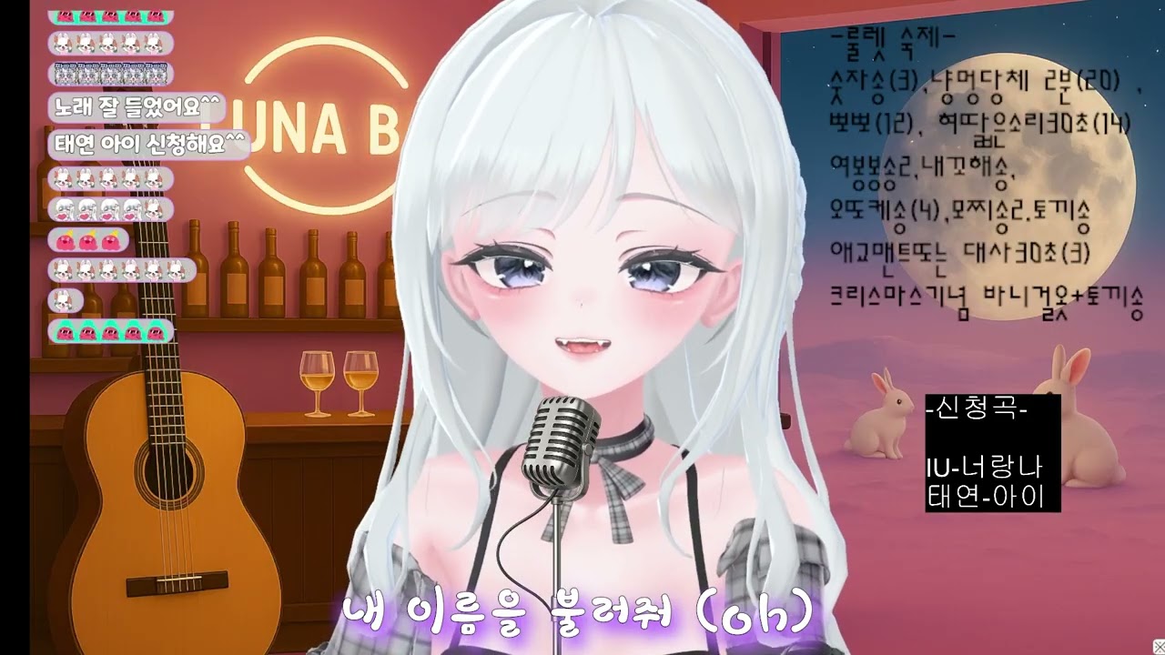너랑나 - 루나 Cover