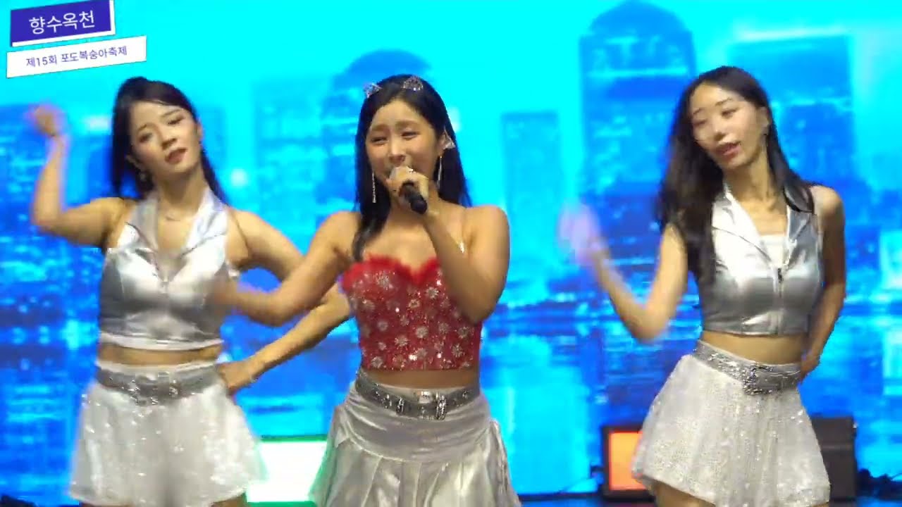 허찬미 '해운대 밤바다' 제15회 향수옥천 포도복숭아축제 공연