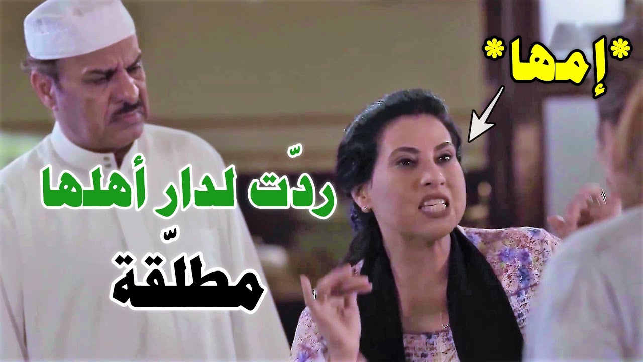 زوجوه البنية الغبية وهو طالب اختها الذكية ردلهم اياها بطريقة ماكانو يتوقعوها