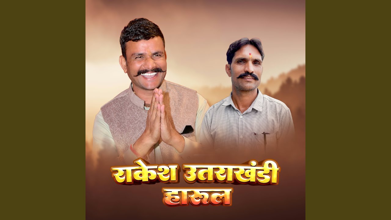 Rakesh Uttarakhandi Harul