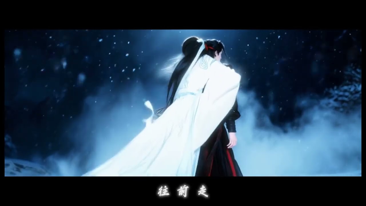 藍湛，你是否在夢里已經抱了魏嬰千百遍？#wangxian #bjyx #忘羡 #魔道祖师 #魏无羡 #蓝忘机 