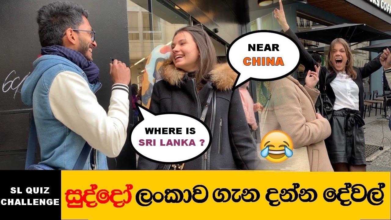 What foreigners know about Sri Lanka ? සුද්දෝ SL ගැන දන්න දේවල් | SL TRISH 🇱🇰