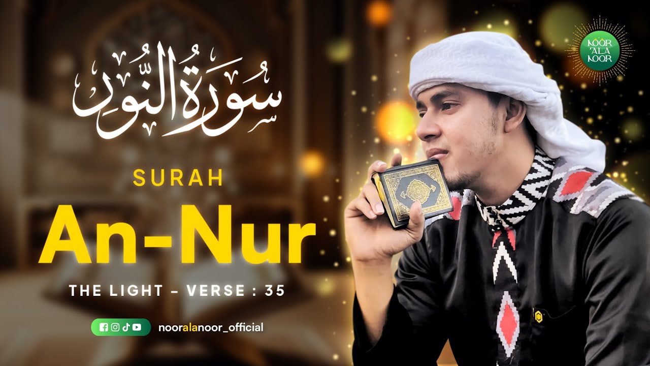 Surah An-Nur سورة النور (The Light) Verse 35 | Salim Bahanan