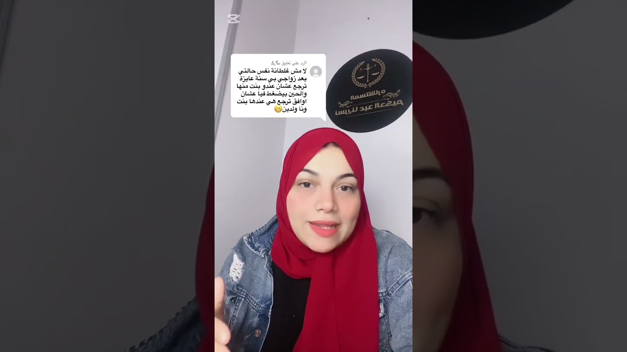 ردي علي بعض التعليقات المهمه 