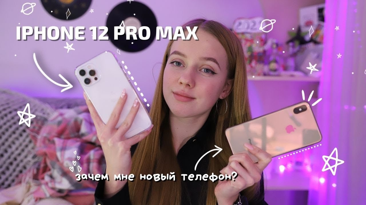 VLOGMAS #3☃️ покупка Ipnone 12 Pro Max, встреча с известным блогером📲