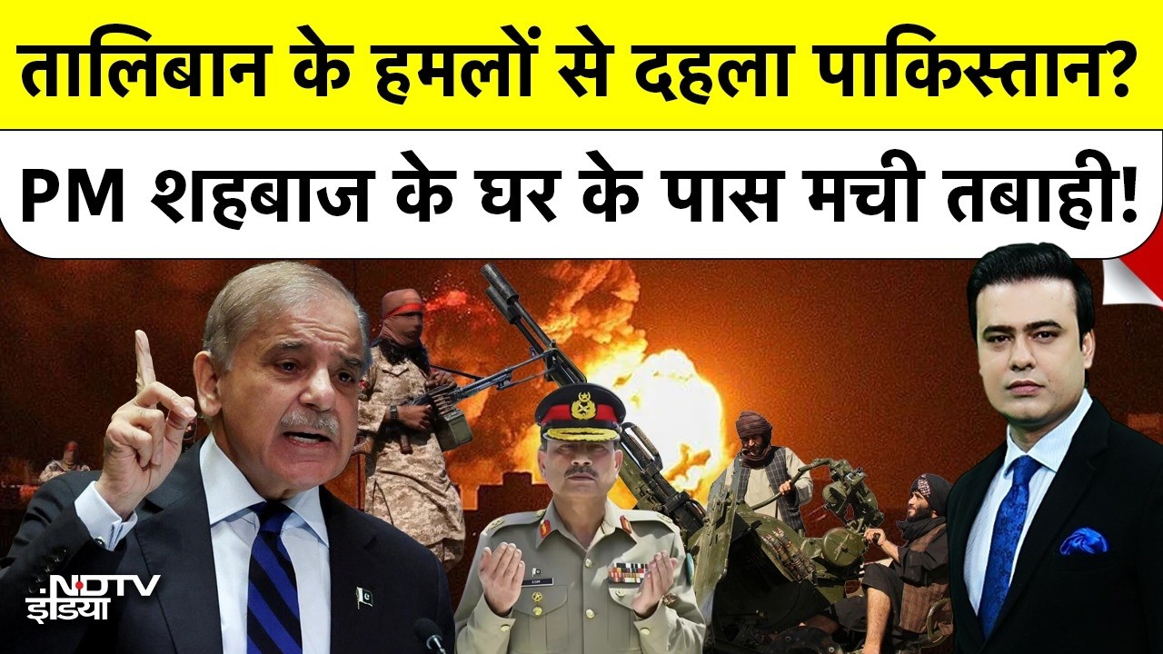Syed Suhail | Afghanistan Attacks Pakistan | हमलों से दहला PAK? PM शहबाज के घर के पास मची तबाही!