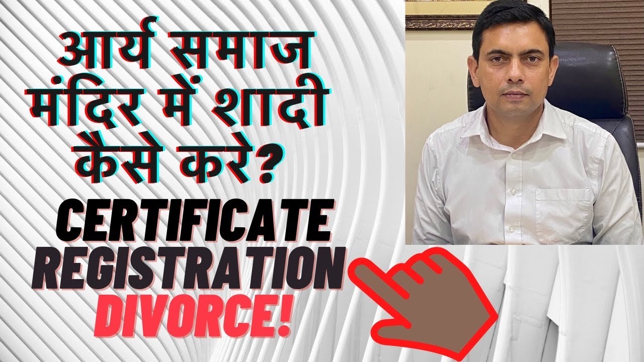 Marriage in Arya Samaj Mandir|आर्य समाज मंदिर में शादी की प्रक्रिया। Amit Shekhawat