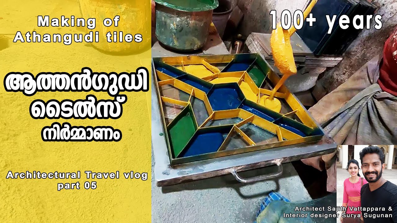 Making of Athangudi tiles part 01 | Athangudi Tiles malayalam | Architectural travel vlog 05