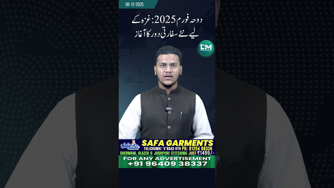 Doha Forum 2025: Gaza Ke Liye Naye Sifarti Dor Ka Aaghaz | Deccan Media