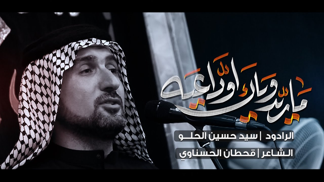 ماريد وياك وداعيه | سيد حسين الحلو | موكب شباب أبو الأكبر - النجف الاشرف | شهادة الامام علي (ع) 1446