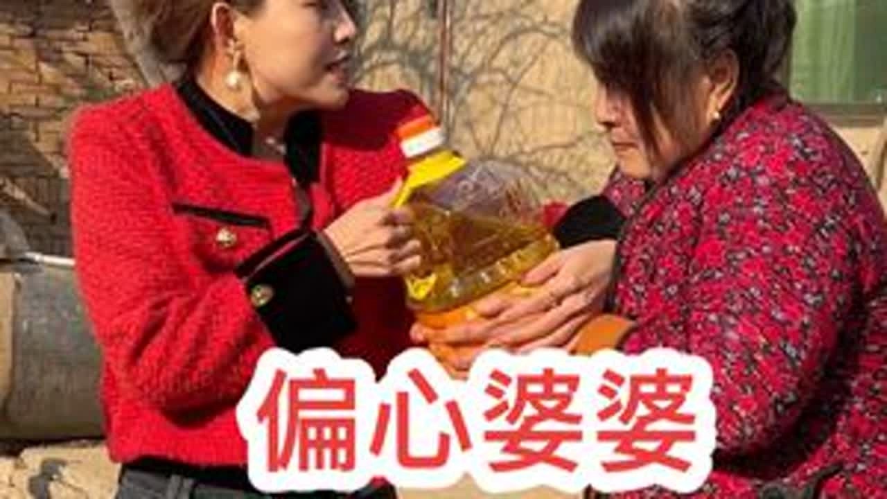 有个一碗水端不平的婆婆，这个家就没安宁的日子，这次说什么也不惯着她了#姑嫂关系 #婆婆 #农村生活
