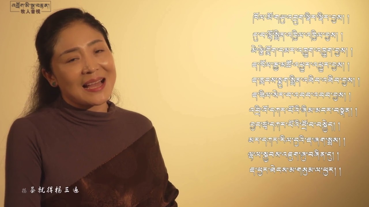 ཧོར་གཙང་ལྷ་ལུང་འཚོའི་སྒྲུང་གླུ་གསར་བ། 2021霍尔仓·拉龙措最新歌曲分享 སེང་ལྕམ་འབྲུག་མོའི་ཇ་མཆོད།