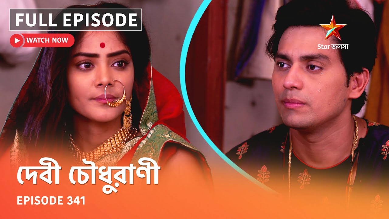 Full Episode | Debi Choudhurani | Episode 341