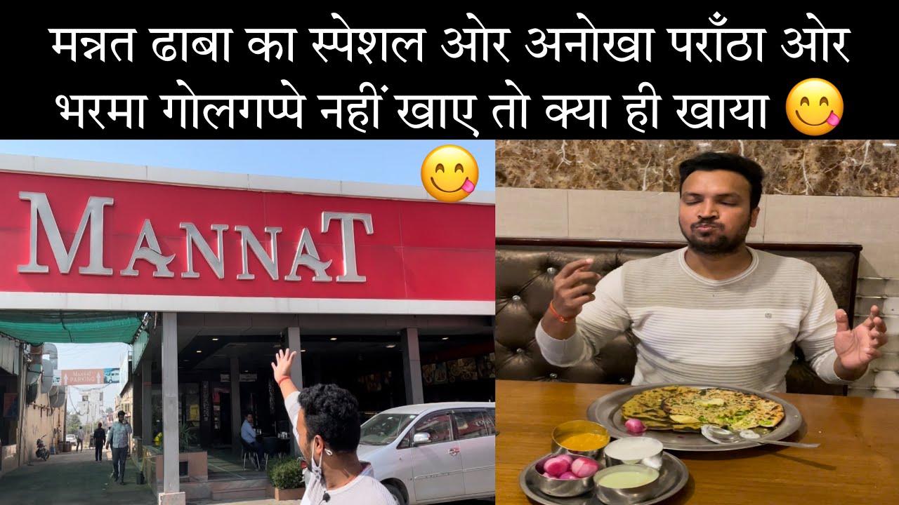 Best and Unique Prantha of Murthal | Mannat Dhaba | Murthal Food Vlog | Foodshood Mania