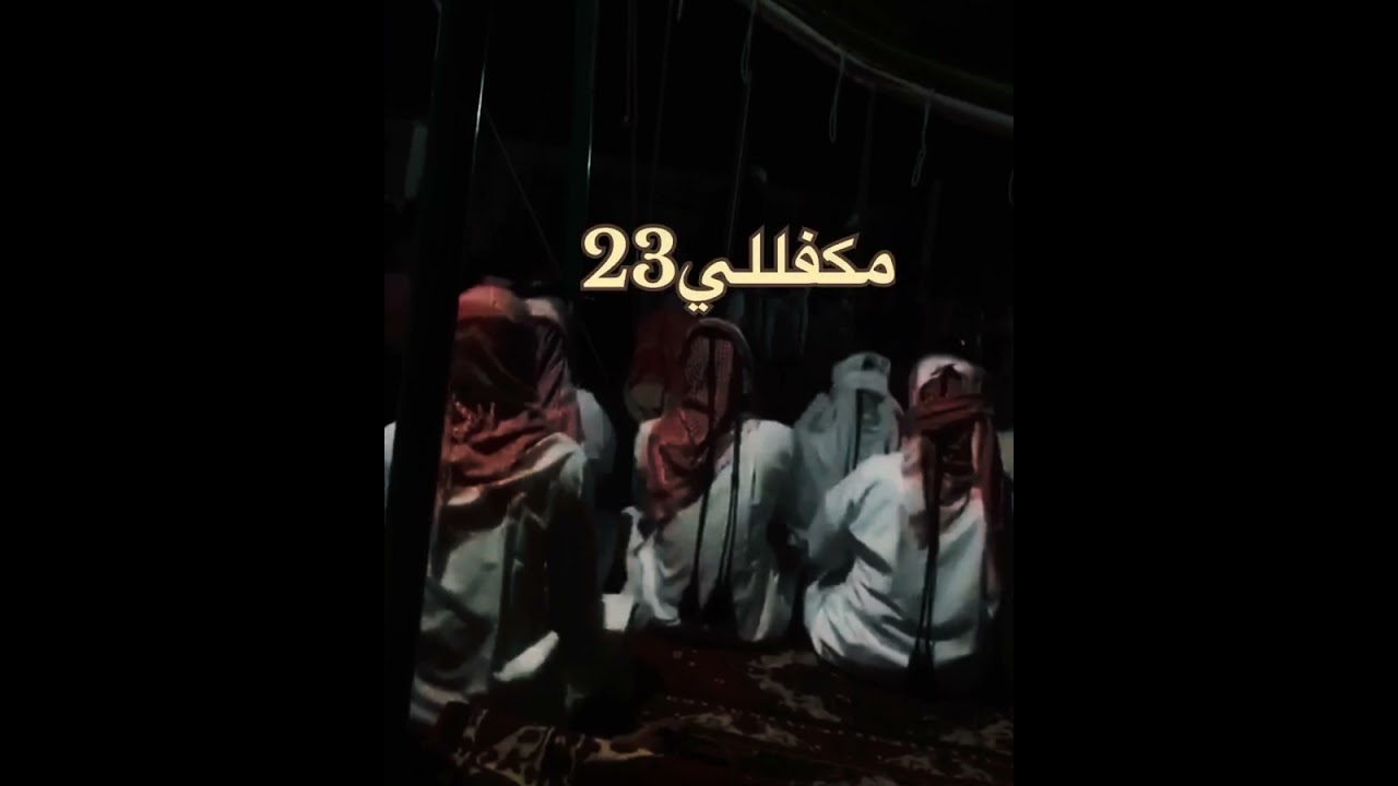 خبيتي - يا غصن موزاً عليا مال