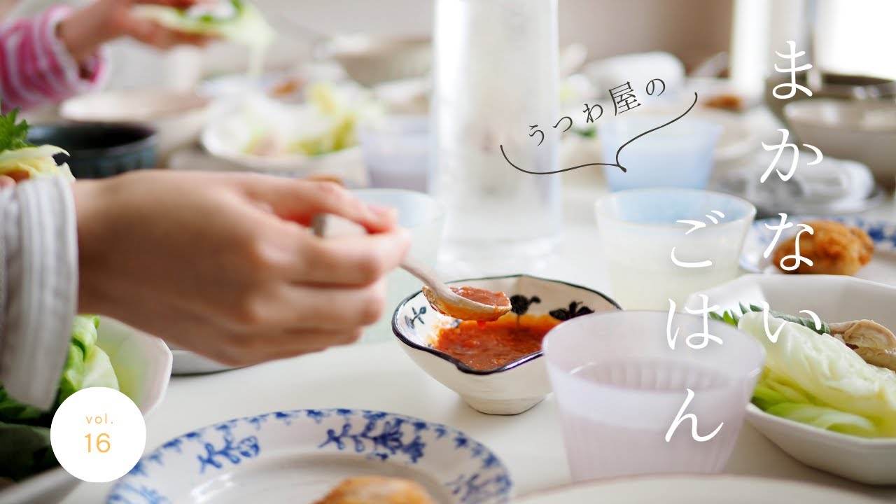 vol.16 キャベツとささみの手巻きごはん | コチュジャン味噌だれ | ささみのゆで汁で野菜たっぷりスープ | ちょっとだけ唐揚げ