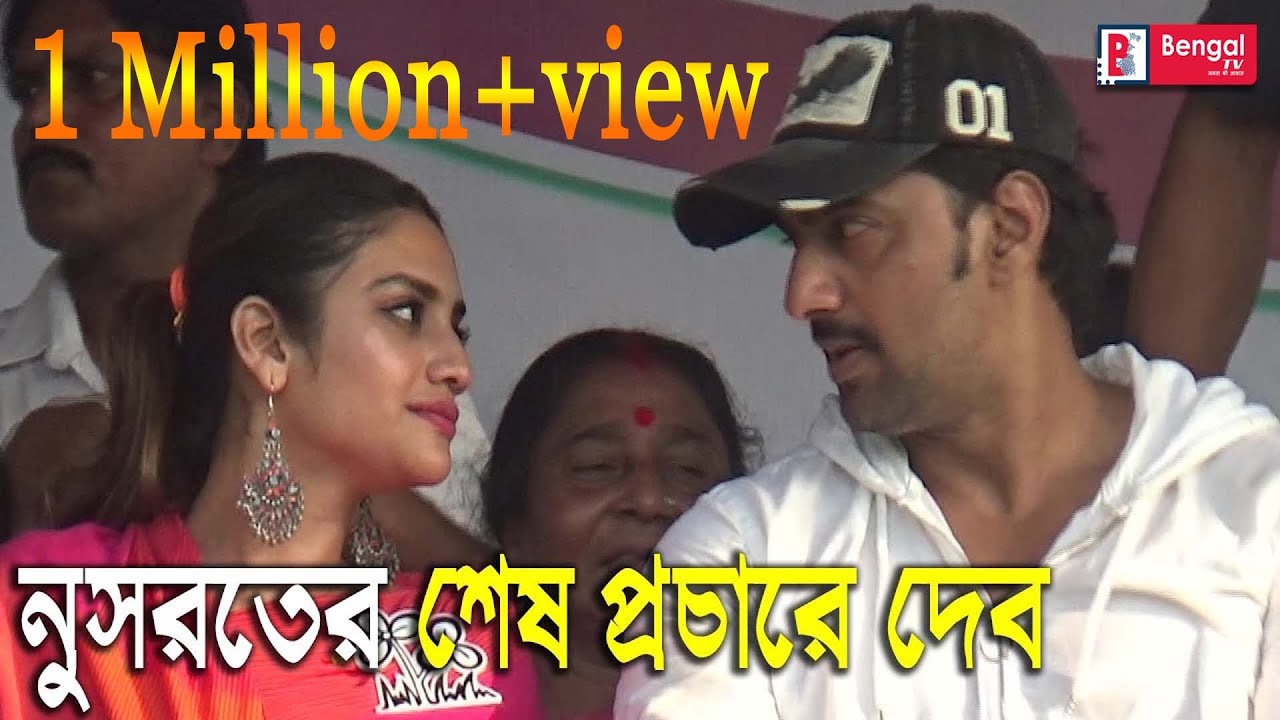 নুসরাতের প্রচারে দেব ।।dev start vote campaign for nusrat
