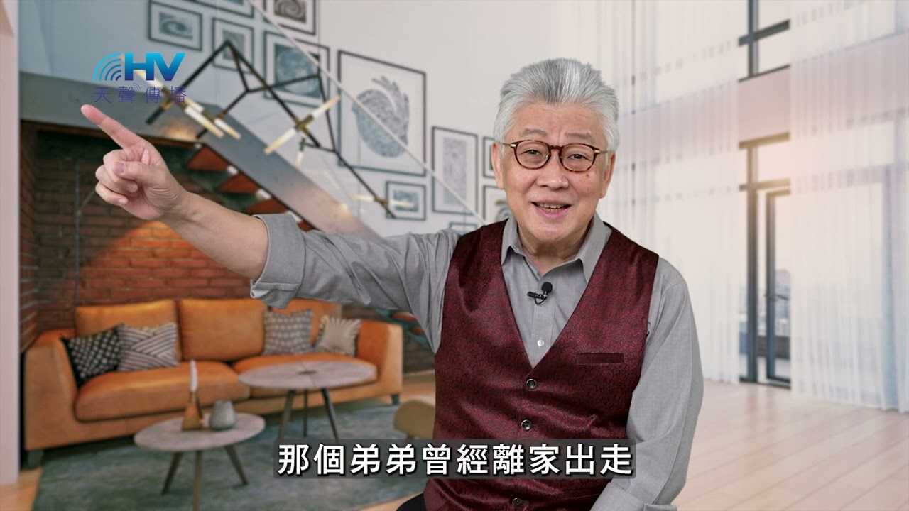 20250625 挪去人的標準 以神的標準為準則 [恩典365 - 耶穌的比喻系列]