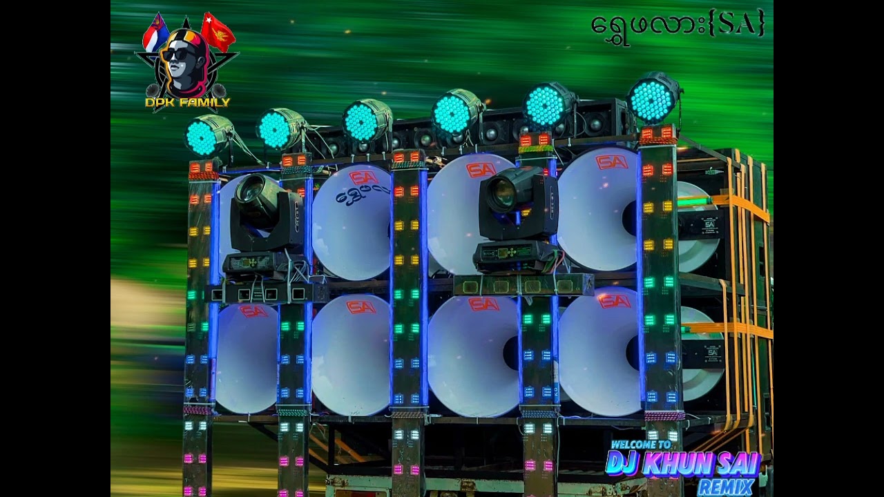 #DJDPKMUSICSOUND ပြိုင်တစ်ပုဒ်လာပိ‌ အားပေးအုံး#DPKFAMILY (DJ KHUN SAI REMIX)2025