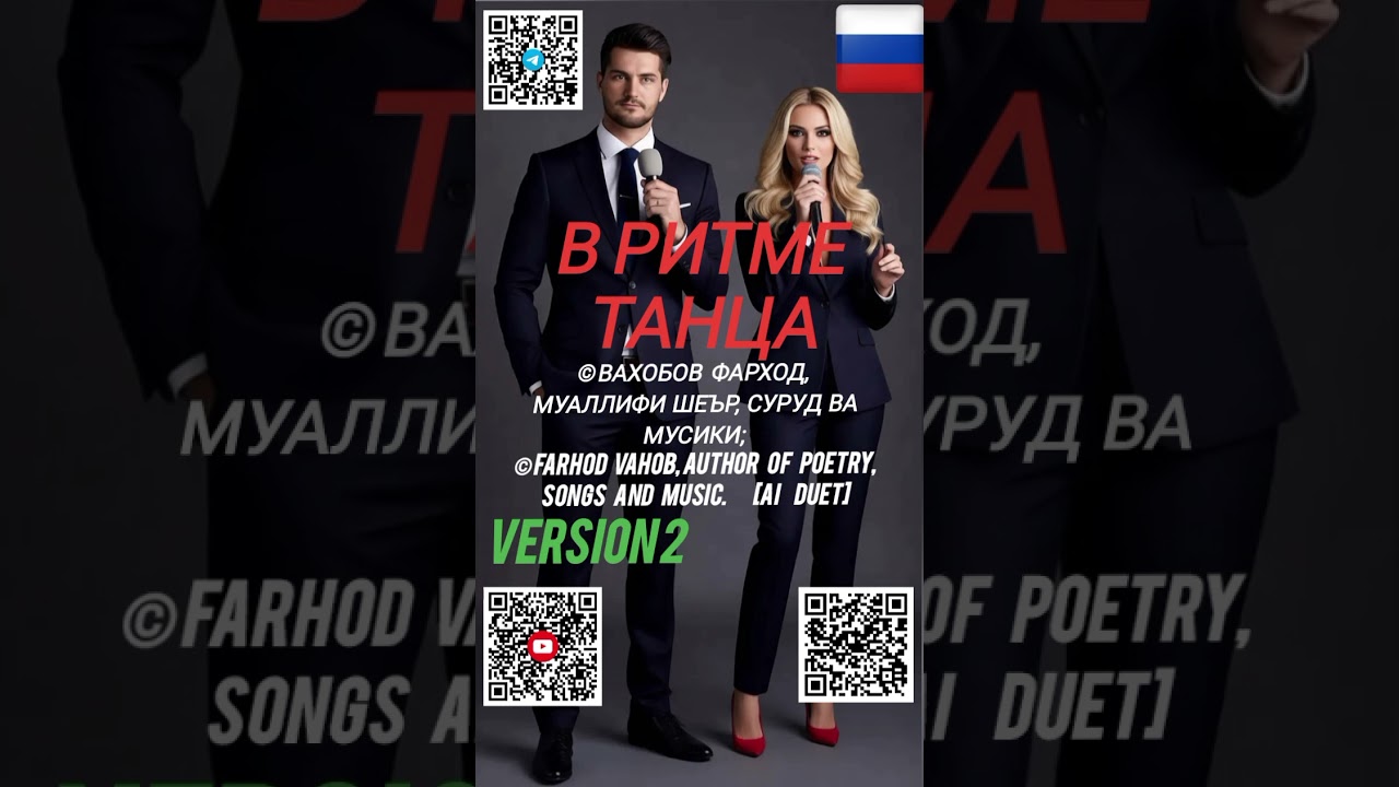 В ритме танца 2