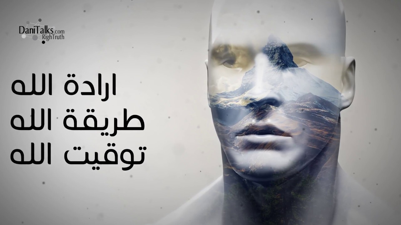 عناصر الله