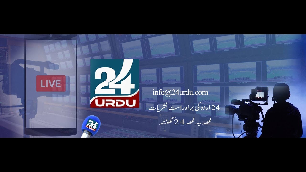 24 Urdu Live