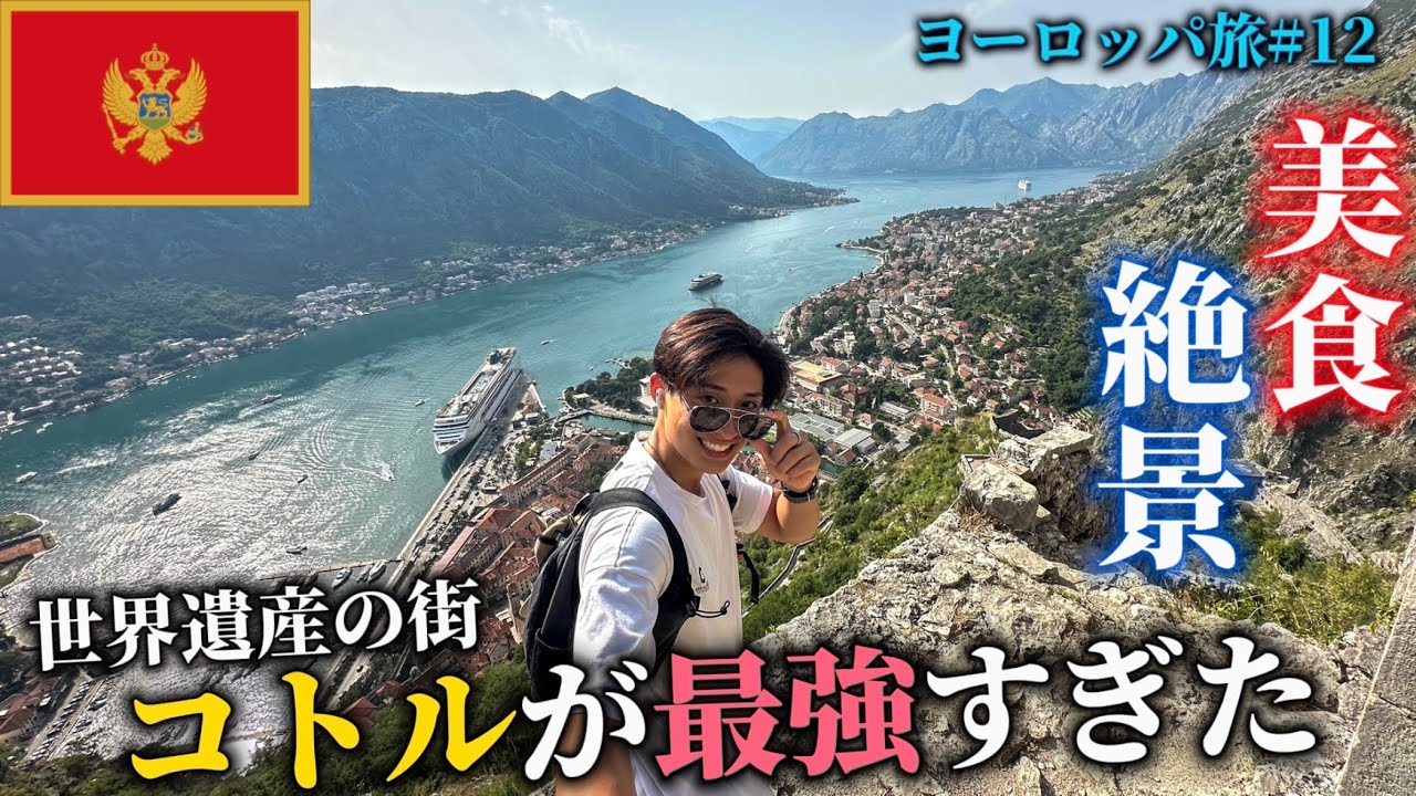 【24歳一人旅】最高の思い出がこの地で刻まれました