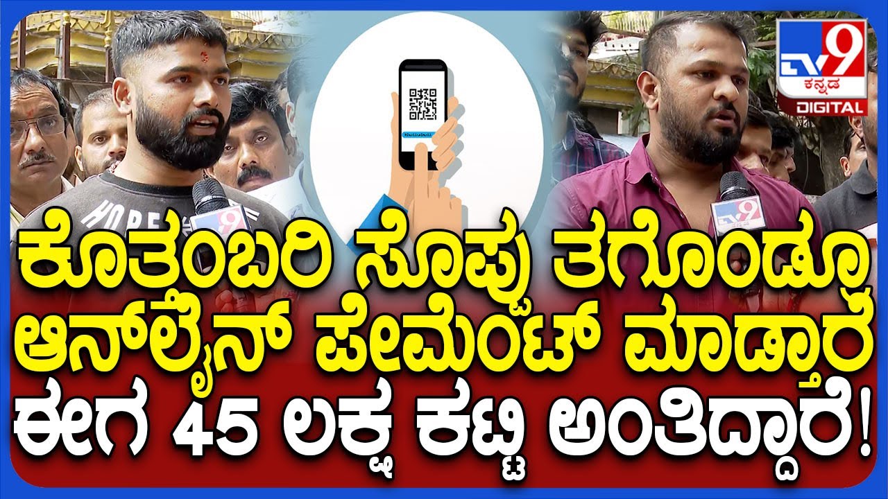 Commercial Tax Department Sends GST Notice: ಕಾಂಡಿಮೆಂಟ್ಸ್ ಮಾಲೀಕರು, ತರಕಾರಿ ಅಂಗಡಿ ಮಾಲೀಕರಿಗೂ ಆಘಾತ| #TV9D