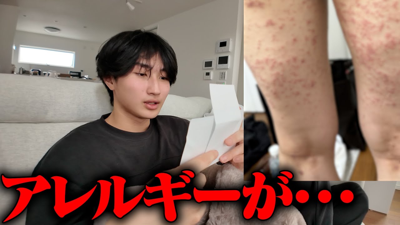 弟の重度のアレルギー...検査結果が衝撃的...