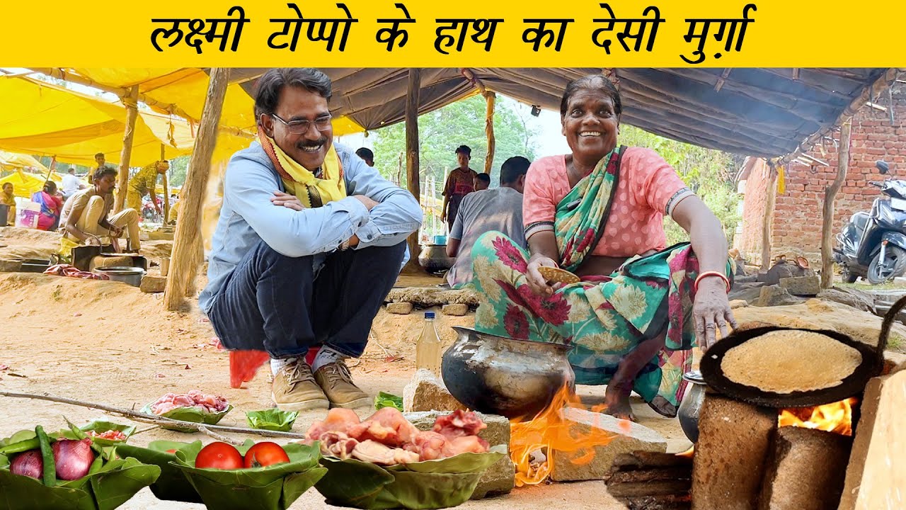 भुसुर बाज़ार में लक्ष्मी टोप्पो के हाथ का चिकन | Chicken Cooked in Tribal Market