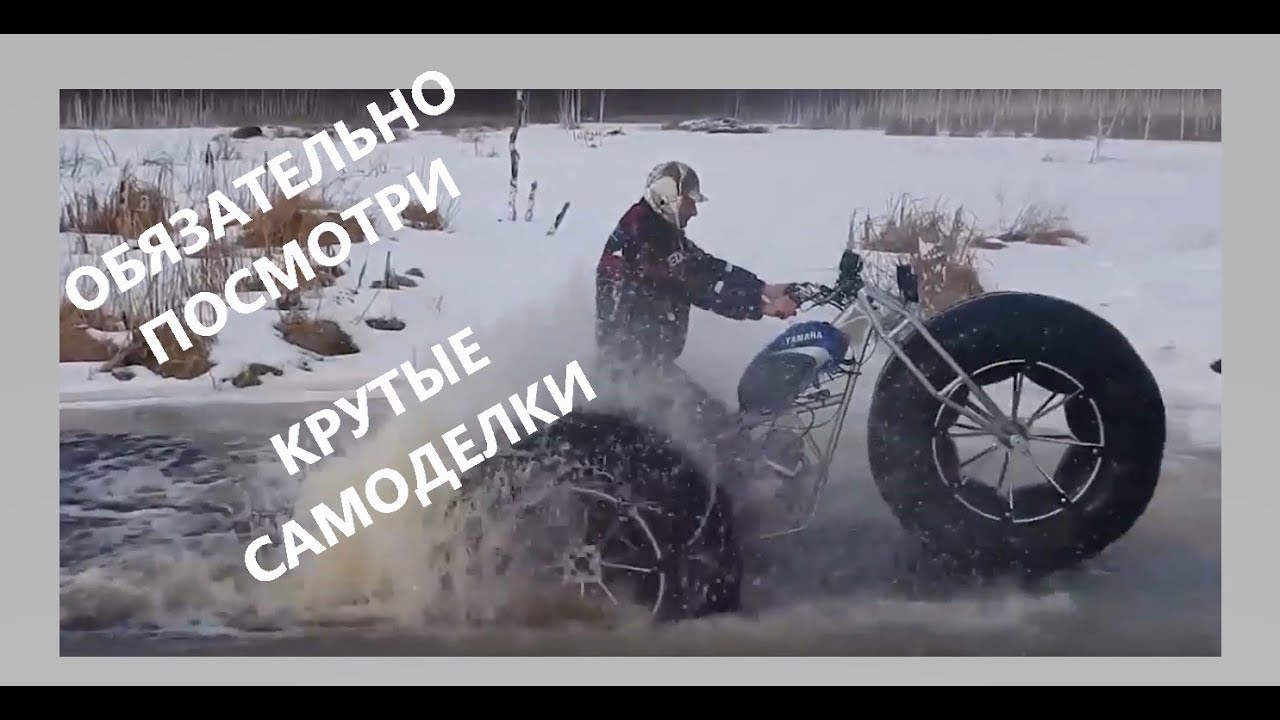 Невероятный Транспорт своими руками  Incredible Transport. own hands