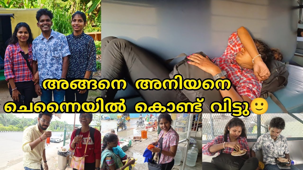 Kerala to Chennai🚊 ഞങ്ങൾ ഒരുമിച്ചു വർഷങ്ങൾക്കു ശേഷം ഒരു യാത്ര🥹 Long trip vlog/Jenuzz Vlogs