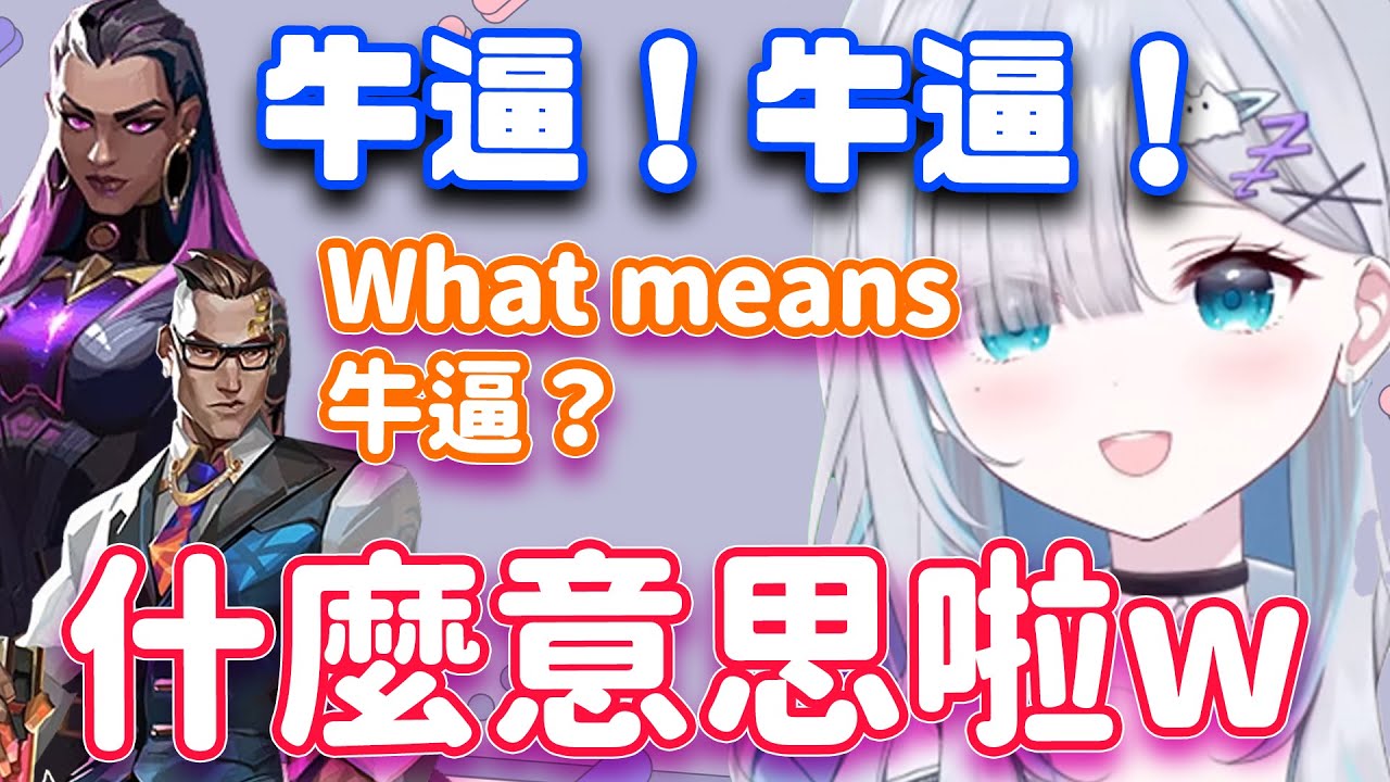 單排特戰也能學外語，遇到各種外國人隊友的Sumi【花芽すみれ/VSPO翻譯】