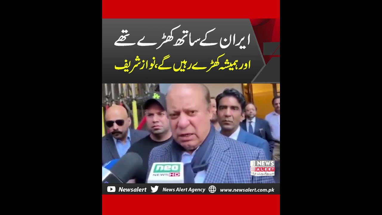 Nawaz Sharif Latest Media Talk About Iran-Israel war