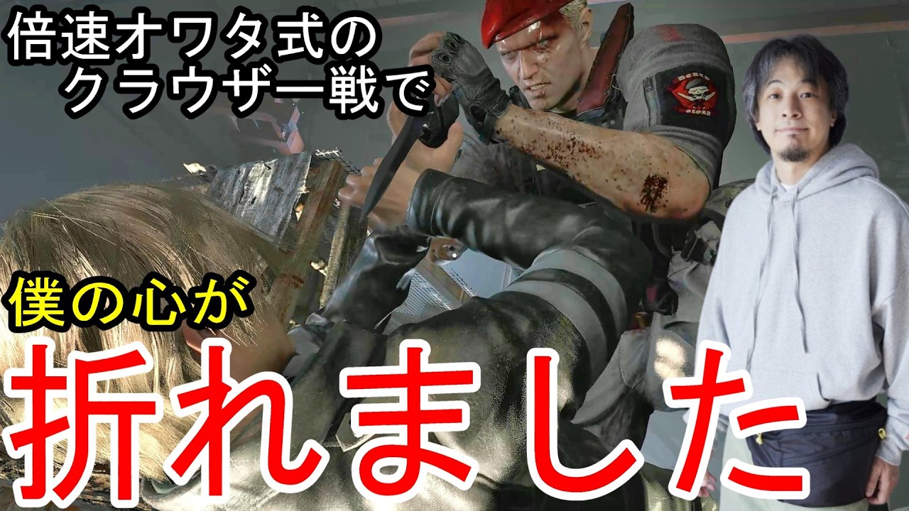 【ひろゆきバイオRE:4】人の心とかないんか？【Resident Evil 4 Remake INFERNO Chapter10～12】