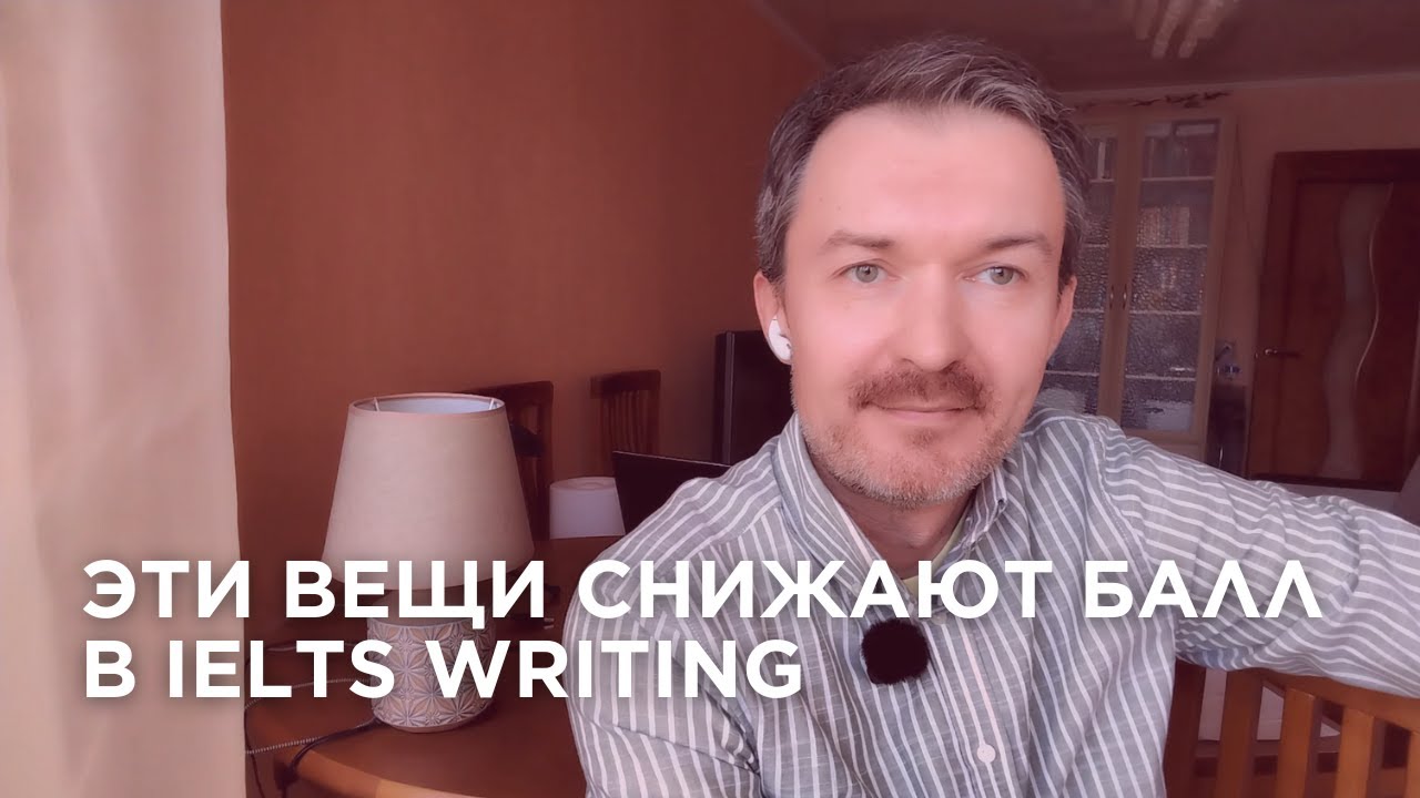 Не пишите эти слабые аргументы в эссе IELS