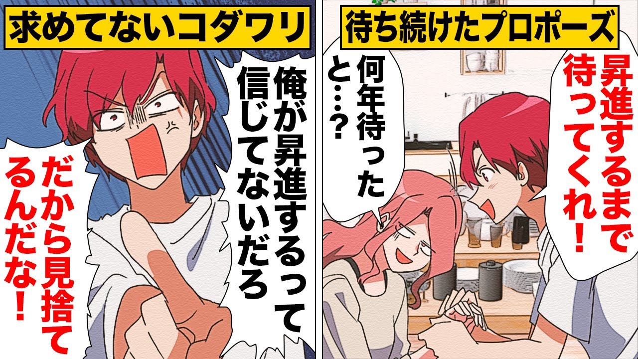 【漫画】プロポーズするタイミングにこだわりを持ちすぎた男の末路