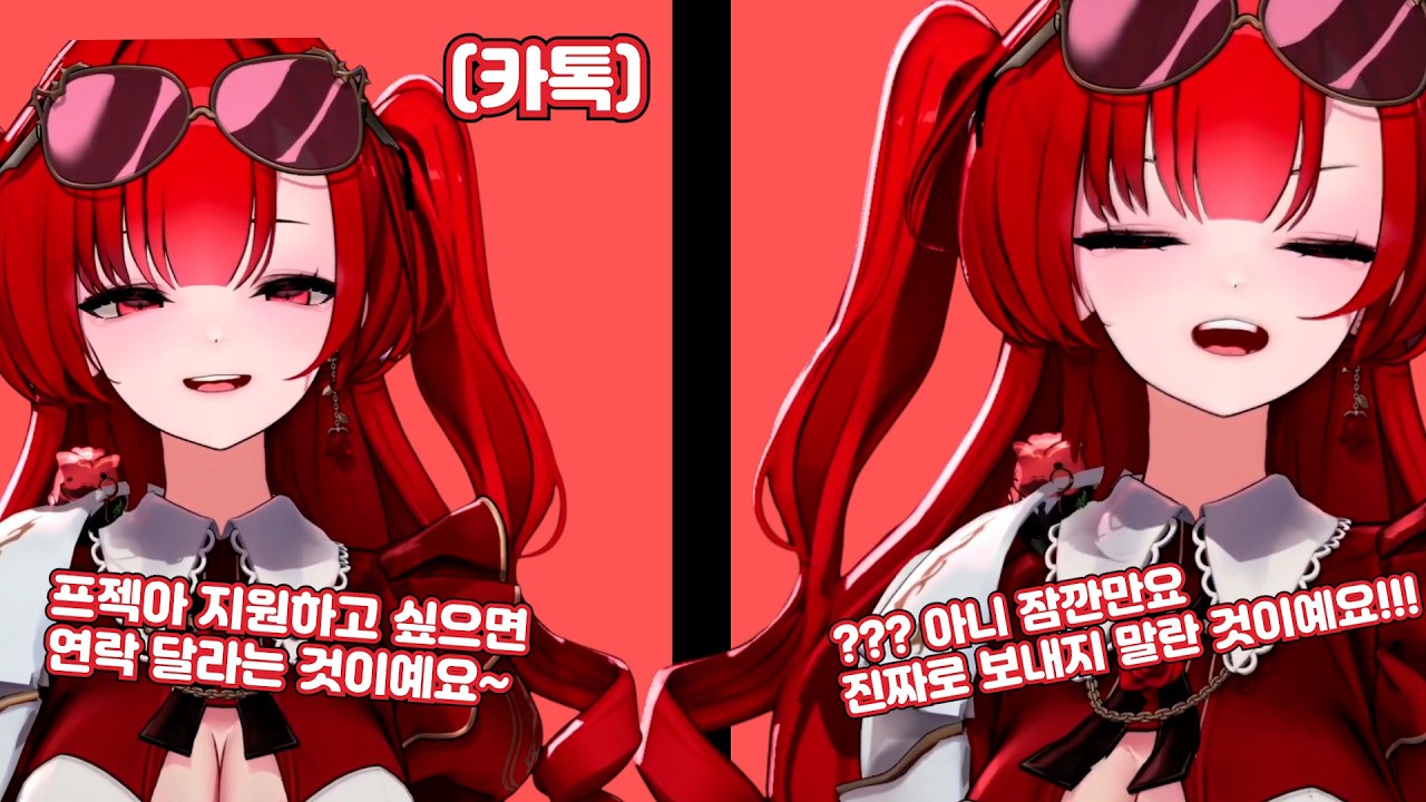 ???:로즈야 나 프젝아 들어가고 싶어