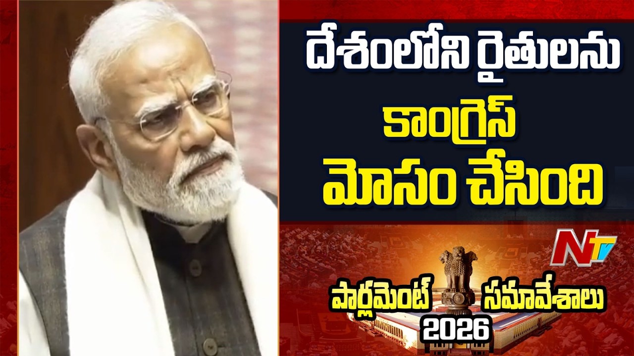మేం తీసుకున్న చర్యలతో బ్యాంకులు రికార్డుస్థాయి లాభాల్లోకి వచ్చాయి | PM Modi | NTV Telugu