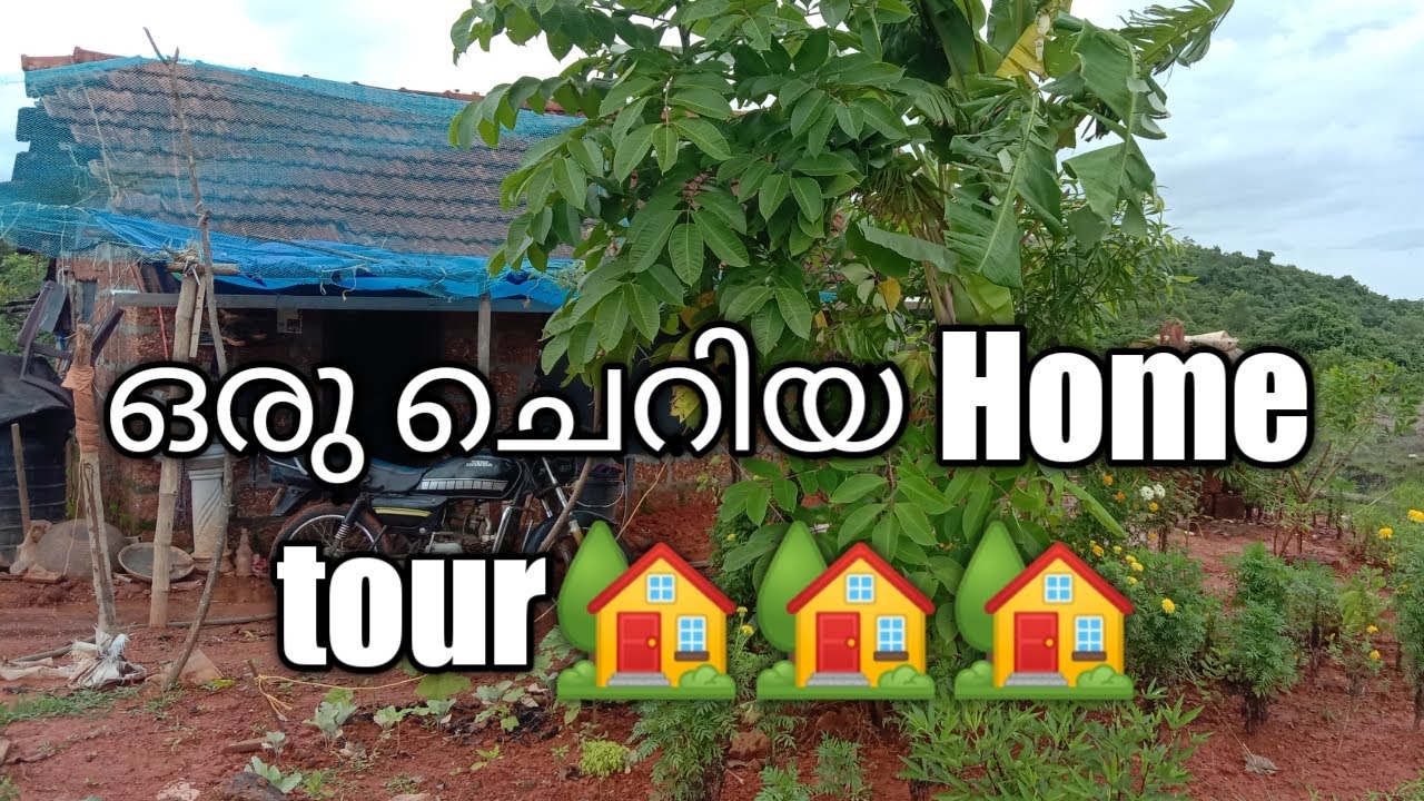 ഒരു ചെറിയ Home tour🏡❤️🏡🏡🏡🏡❤️