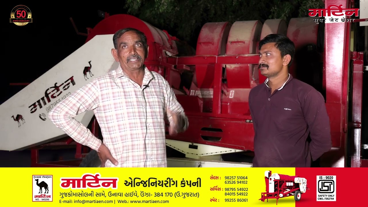 Martiaen Thresher |  Unjha | Customer Testimonial