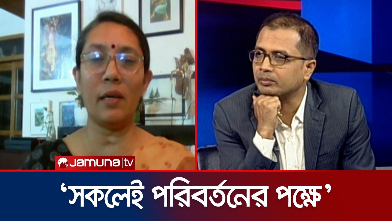 যেকোনো উপায়ে সংস্কারগুলো হওয়া প্রয়োজন: ড. সামিনা লুৎফা | BNP | 24 Ghonta | Jamuna TV